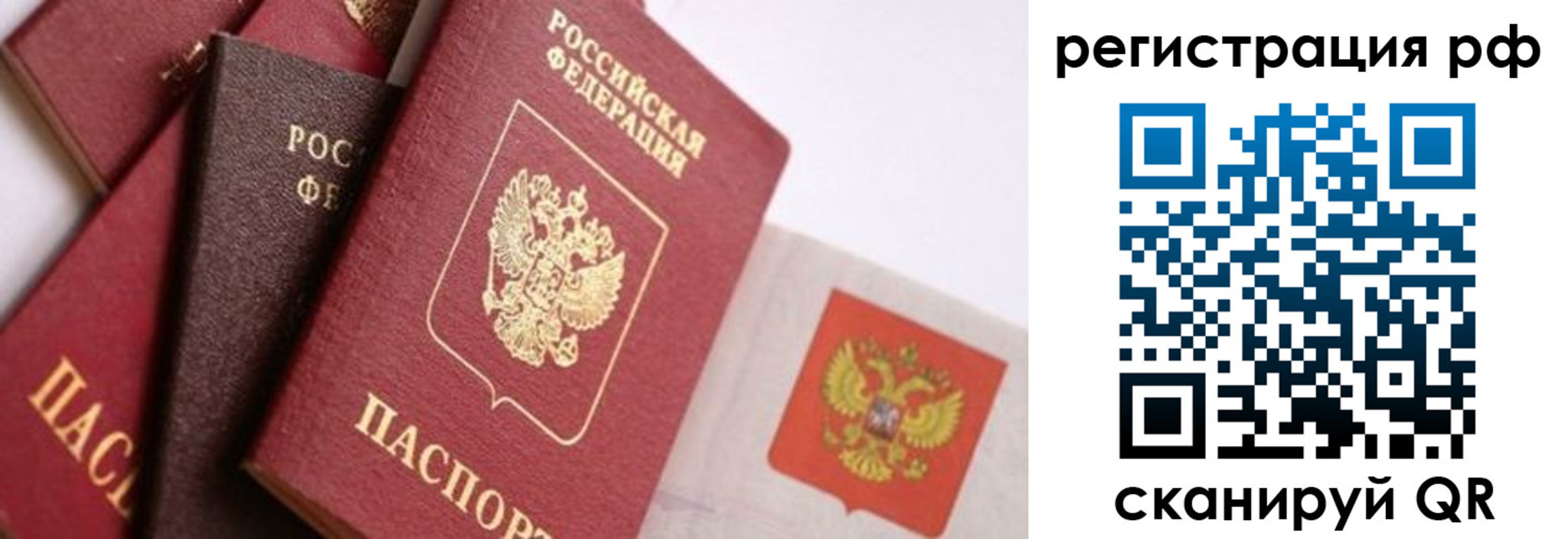 временная регистрация купить в Серпухове
