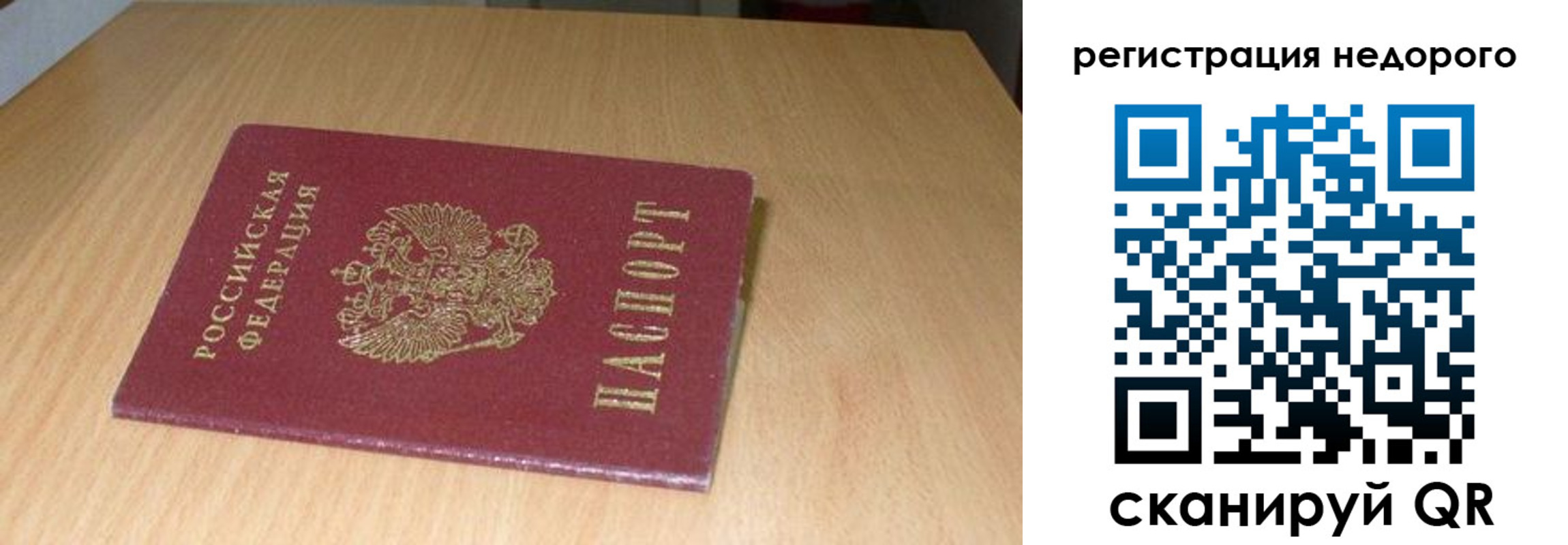 прописка штамп в Серпухове