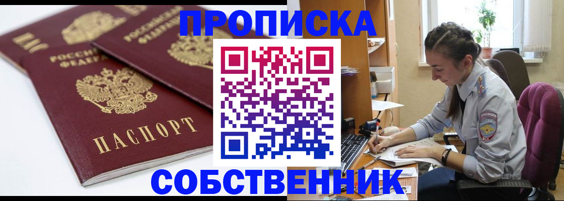 регистрация в Серпухове