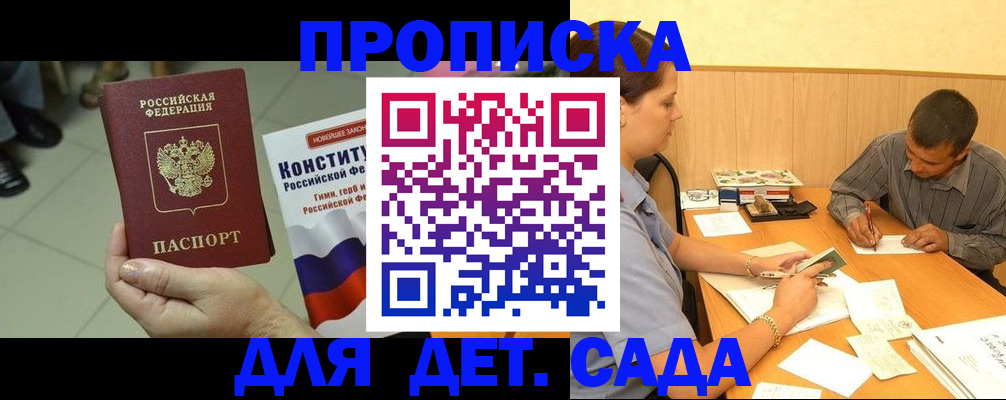 регистрация в Серпухове