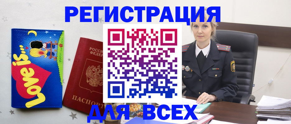 прописка 2025 в Серпухове