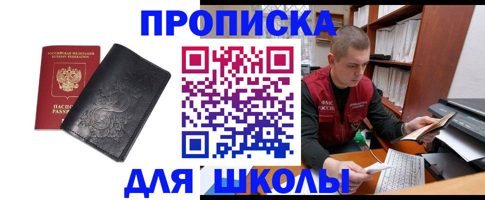 где прописаться в Серпухове