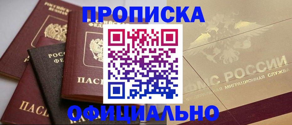 временная регистрация для всех в Серпухове