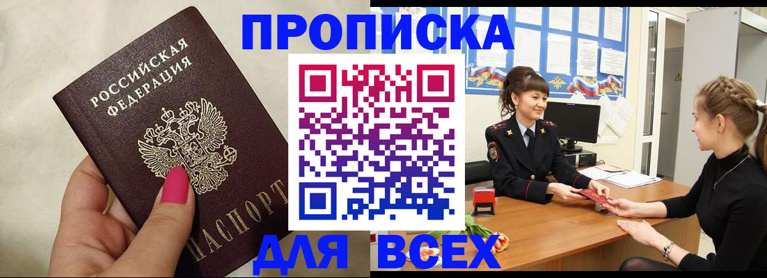 прописка иностранных граждан в Серпухове