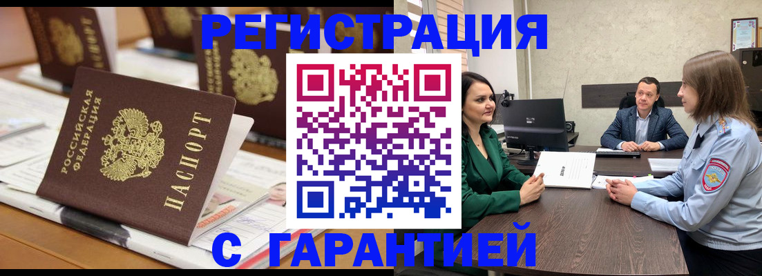 временная регистрация в квартире в Серпухове