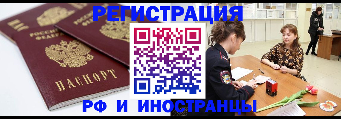 временная регистрация законно в Серпухове