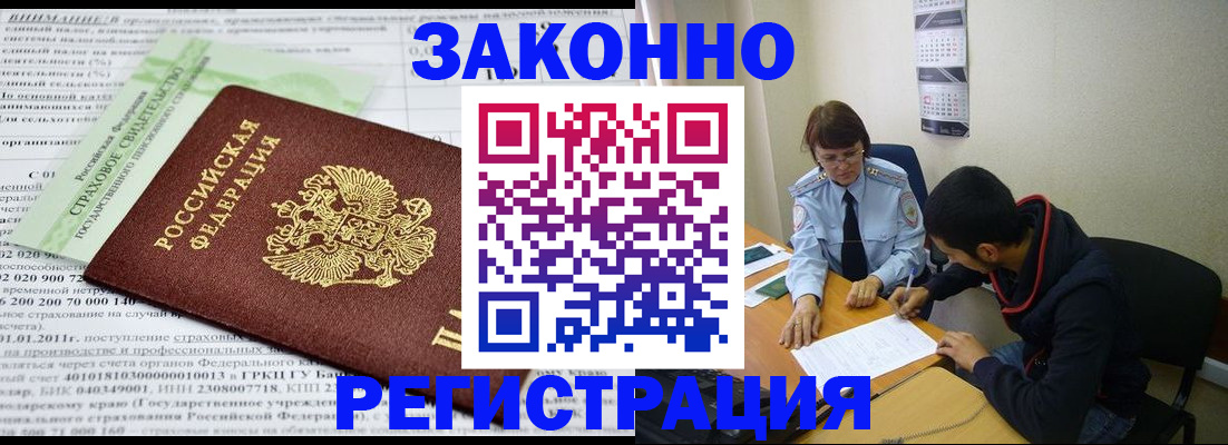 временная регистрация купить в Серпухове