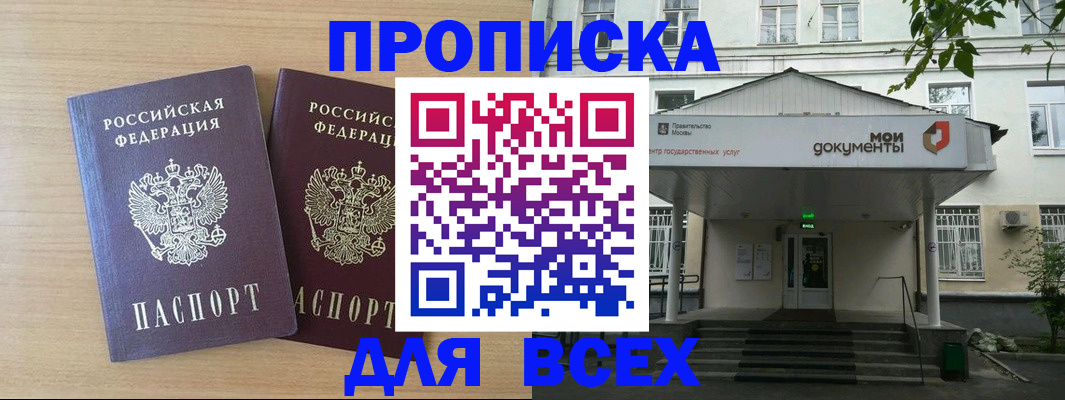 где прописаться в Серпухове